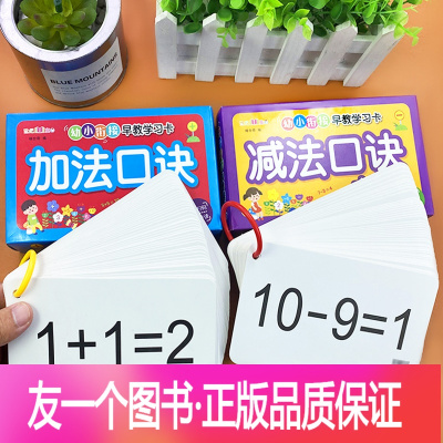 加法口诀价格 加法口诀最新报价 加法口诀多少钱 苏宁易购