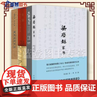 正版全四册梁思成作业梁启超家书古拙梁思成笔下的建筑之美大拙至美梁思成最美的文字建筑中国青年出版社建筑史与建筑文化社会科学