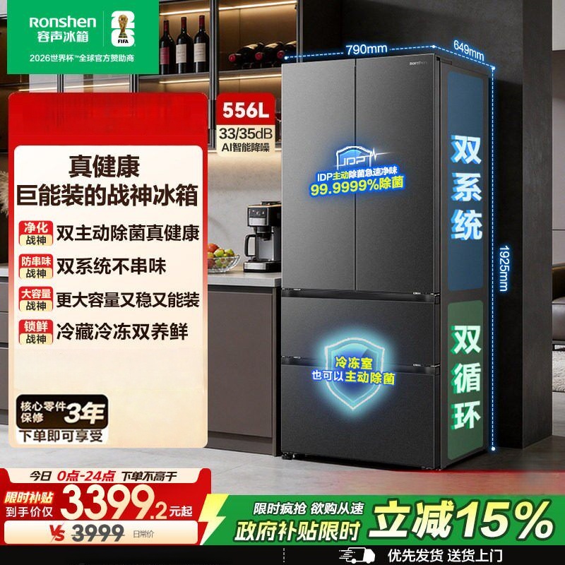 容声战神新款556L双净双系统法式多门家用电冰箱一级能效 BCD-556Q30FQLBJ灰 526进阶款