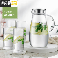 三维工匠凉水壶玻璃可高温耐热家用防爆冷水壶大容量杯子套装凉水杯 2000壶+4泡杯350