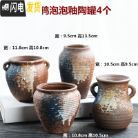 三维工匠多肉花盆大号老桩高盆大口径老庄植物创意陶罐粗陶透气陶瓷小花盆 涂鸦泡泡釉组合4个 大花盆容器