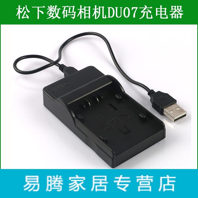 蓝孚朗 松下摄像机充电器GS70 GS75 GS78 GS80 GS85 GS88 GS98GK