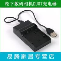 蓝孚朗 松下摄像机充电器GS70 GS75 GS78 GS80 GS85 GS88 GS98GK