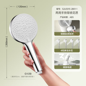 九牧(JOMOO)淋浴手持花洒喷头带喷枪卫浴喷头4档出水莲蓬头洗澡淋浴头S263015