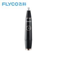 飞科鼻毛修剪器修剪FS5600