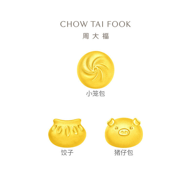 周大福 趣玩食物 藏金家 小版 定价足金黄金转运珠[多款可选]