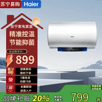 海尔储水式电热水器EC5001-MC3U1 50升金刚三层胆一级能效整胆加热2200瓦特支持水温调节