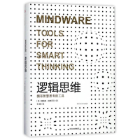 音像逻辑思维[美]理查德·尼斯