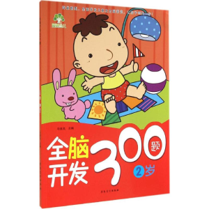 正版新书]全脑开发300题冷泉名 主编9787539854069