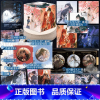 [正版]B版 海棠微雨共归途4 肉包不吃肉著 原名二哈和他的白猫师尊 楚晚宁X墨燃 文学小说实体书籍 新视角图书