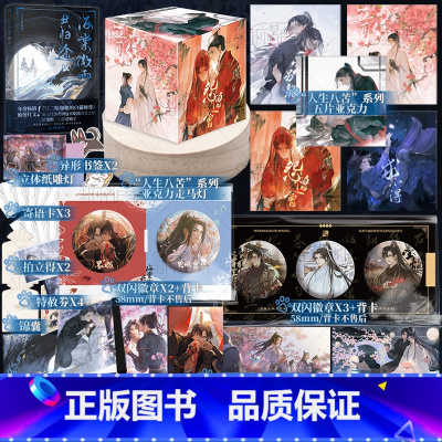 [正版]B版 海棠微雨共归途4 肉包不吃肉著 原名二哈和他的白猫师尊 楚晚宁X墨燃 文学小说实体书籍 新视角图书