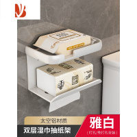 三维工匠卫生间纸巾盒免打孔壁挂式厕纸盒厕所双抽纸手机洗脸巾收纳置物架 白色-抽纸架(两用)