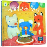[N]生日快乐贝贝(精)/小机关大原理趣味立体书-9787305222801