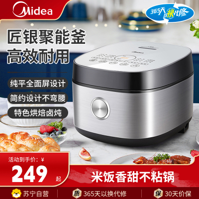 美的(Midea)电饭煲家用4升多功能智能预约电饭锅煮饭煮粥锅全智能电饭煲MB-FB40Q1-513J