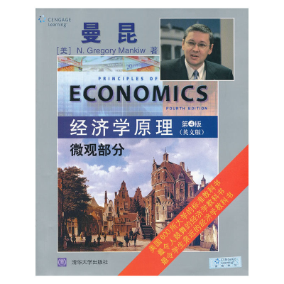 正版新书]经济学原D四版(英文版)微观部分N.格雷戈里•曼昆978