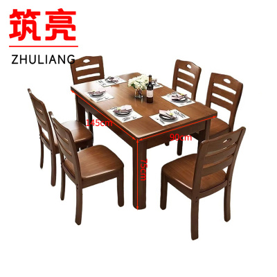 筑亮 实木餐桌椅 SM145-6Y 套