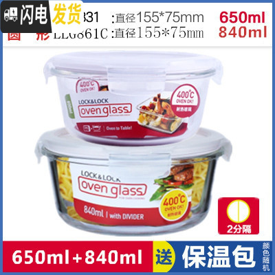 三维工匠饭盒微波炉分格便当盒上班族便携玻璃密封保鲜盒G861C G831+G861C650+840