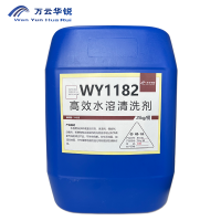 万云华锐-高效水溶清洗剂WY1182-25kg/桶