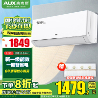 奥克斯空调挂机省电侠pro大1.5匹一级能效卧室家用空调官方店 省电45%