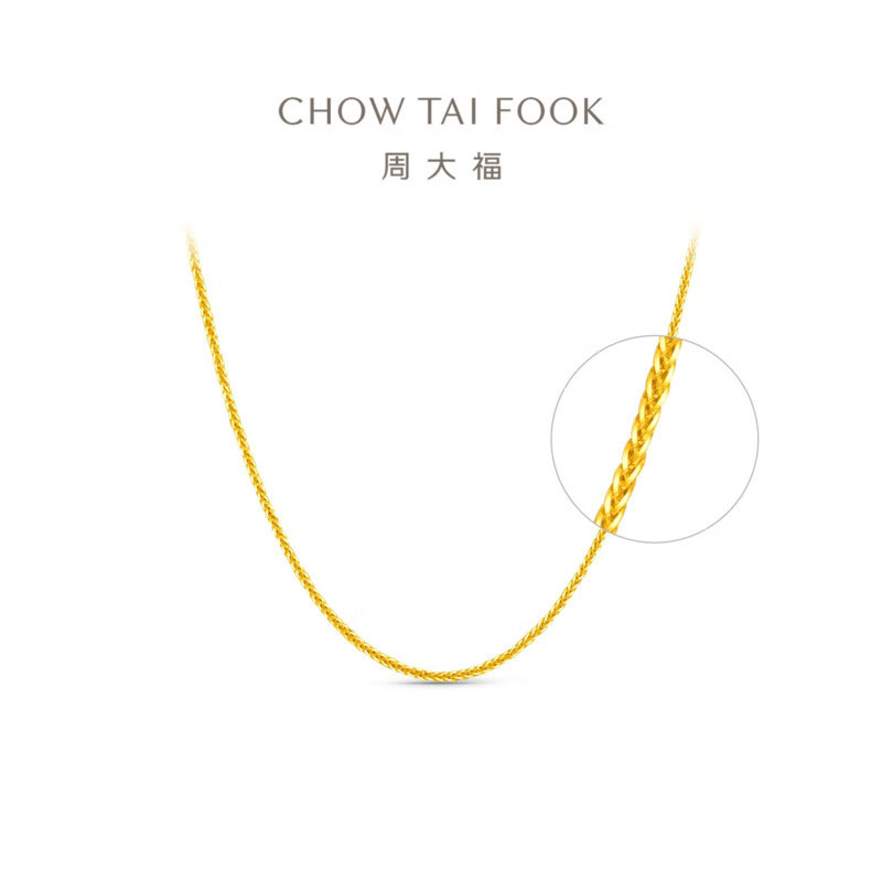 周大福基础链素链龙骨素链足金黄金项链计价(工费780元)F229610送女友礼物