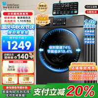 小天鹅(LittleSwan)滚筒洗衣机全自动10KG大容量变频 1.1洗净比消毒洗内衣以旧换新TG100V23PRO