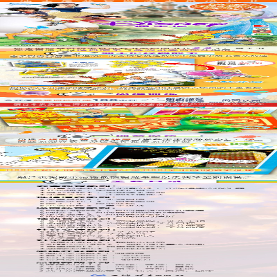 [M]大家一起玩-9787532653690