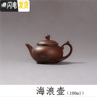三维工匠紫砂茶具复古青铜器色紫砂壶原矿泥壶大容量龙茶壶梅花功夫泡茶壶 海浪壶