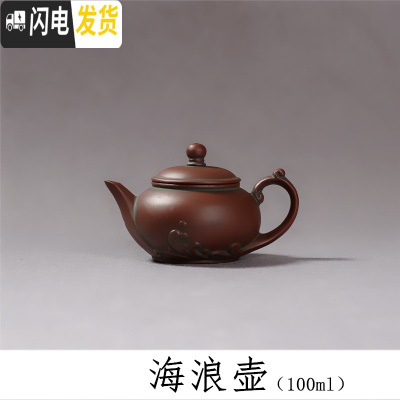 三维工匠紫砂茶具复古青铜器色紫砂壶原矿泥壶大容量龙茶壶梅花功夫泡茶壶 海浪壶
