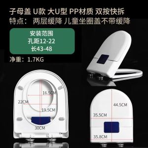 QOTOT大人小孩两用亲子加厚通用子母葫芦家用马桶盖儿童缓降盖板配件