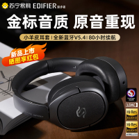 EDIFIER/漫步者 STAX SPIRIT S5头戴式无线蓝牙游戏耳机高音质超好骁龙HIFI双金标适用于华为苹果小米