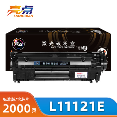 亮点硒鼓L11121E支