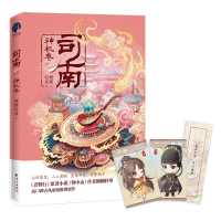 音像司南.神机卷侧侧轻寒