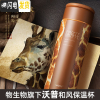 三维工匠保温杯女便携学生可爱简约不锈钢大容量水杯茶杯男杯子ins原宿风 长颈鹿纹