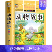 动物故事 [正版]十二生肖的故事注音版 儿童故事书6岁以上 一年级阅读课外书必读二年级三四五儿童书籍读物7-8-12岁小