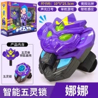 猪猪侠玩具变形智能五灵锁变身竞技对战手环手表套装儿童玩具男孩 智能五灵锁-娜娜