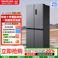 华凌 美的超薄十字双开门冰箱 对开多门四门冰箱一级能效风冷无霜家用HR-426WSP钛钢灰-星烁