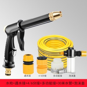 [补贴10%]高压洗车水枪家用喷枪冲车强力增压神器汽车刷车喷头水管软管浇花