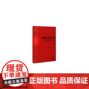 中国媒介素养研究年度报告(2013)