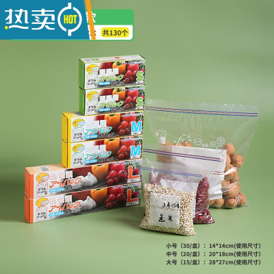 敬平密封袋保鲜袋家用冰箱专用密实袋冷冻食物收纳袋塑封口分装 [双筋标准款]大大中中小小组合共130个 1