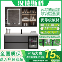 (送入户安装)汉德斯科卫浴免漆实木智能镜浴室柜组合一体陶瓷盆现代简约洗脸盆柜洗漱台镜柜卫浴柜吊柜挂墙式