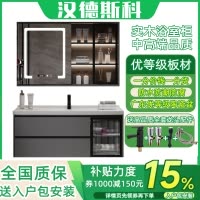 (送入户安装)汉德斯科卫浴免漆实木智能镜浴室柜组合一体陶瓷盆现代简约洗脸盆柜洗漱台镜柜卫浴柜吊柜挂墙式