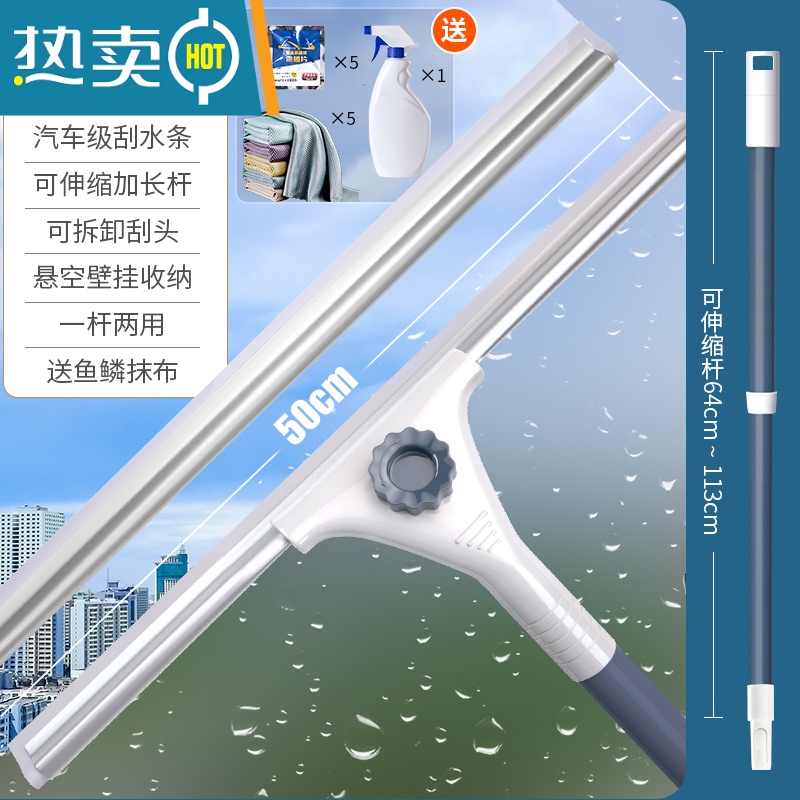 敬平擦玻璃器家用玻璃刮水器家政保洁专用高层窗外加长伸缩清洁工具 白色50cm刮刀+1.2米伸缩加强杆+替换条+