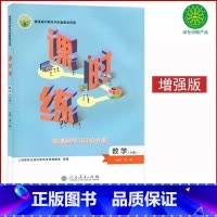 人教a版数学必修1课时练[不含课后评价] 高中通用 [正版]人教版高中课时练增强版数学英语物理化学思想政治生物历史必修一