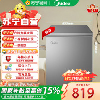 美的 BD/BC-143KMF(E)灰 143升 低霜家用囤货 冷藏冷冻转换冰柜 一级能效母婴母乳冷柜