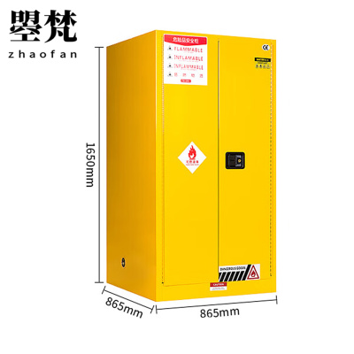 曌梵防爆柜90加仑台