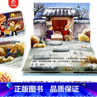 年兽来了 [正版]后羿射日 儿童3d立体书翻翻书国学启蒙经典阅读 小学生3-6-8岁一二三岁宝宝绘本阅读故事书籍中国华书