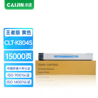 才进王者版适用三星SL-X3220粉盒黄色CLT-K804S SL-X3220NR/X3280NR墨盒兼容三星硒鼓X32
