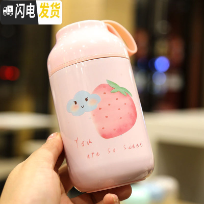 三维工匠矮胖小巧可爱保温杯原宿风ins清新学生随手杯子男女士便携水杯子 粉红草莓3004C4