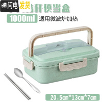 三维工匠小麦秸秆便携饭盒可微波炉加热学生上班族便当盒带盖防漏分格餐盒 1北欧绿餐盒+送不锈钢餐具