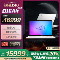 ROG幻16 Air 2025酷睿U9 16英寸设计师游戏笔记本电脑(U9 285H RTX5070 32G 1T 2.5K 240Hz)铂月白